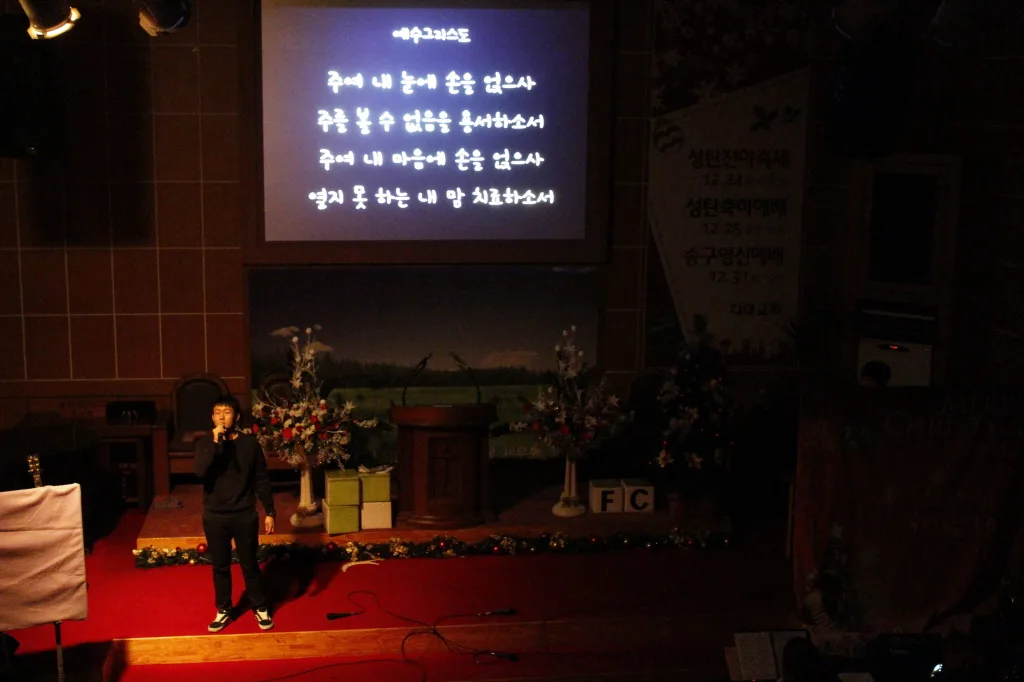 12월24일 크리스마스 전야제 (대학부) 사진 4