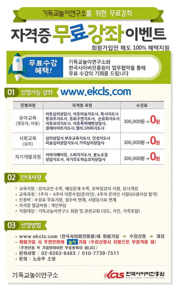 기독교놀이연구소만의 특별한, 주일학교 교사.지도자 강습회..부산 1.28(목) 사진 2