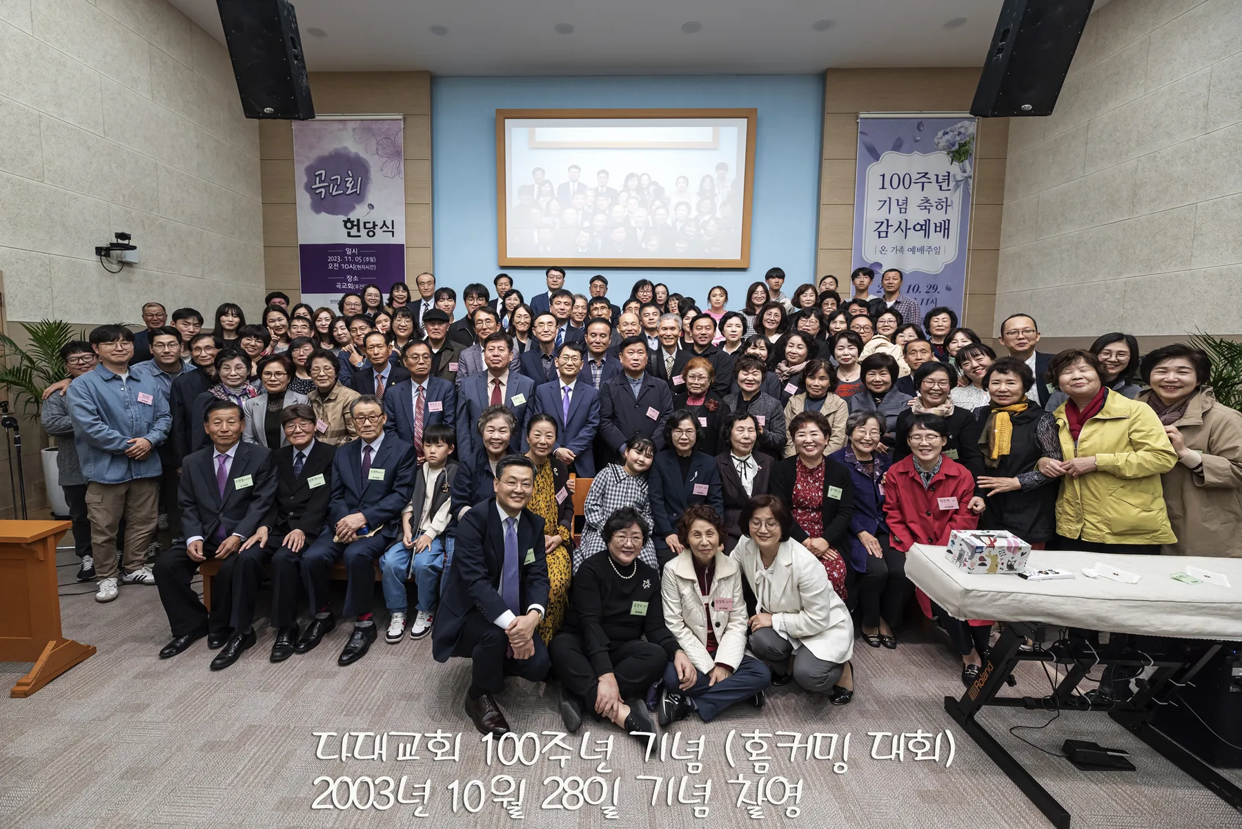 100주년 홈커밍데이 기념찰영찰영