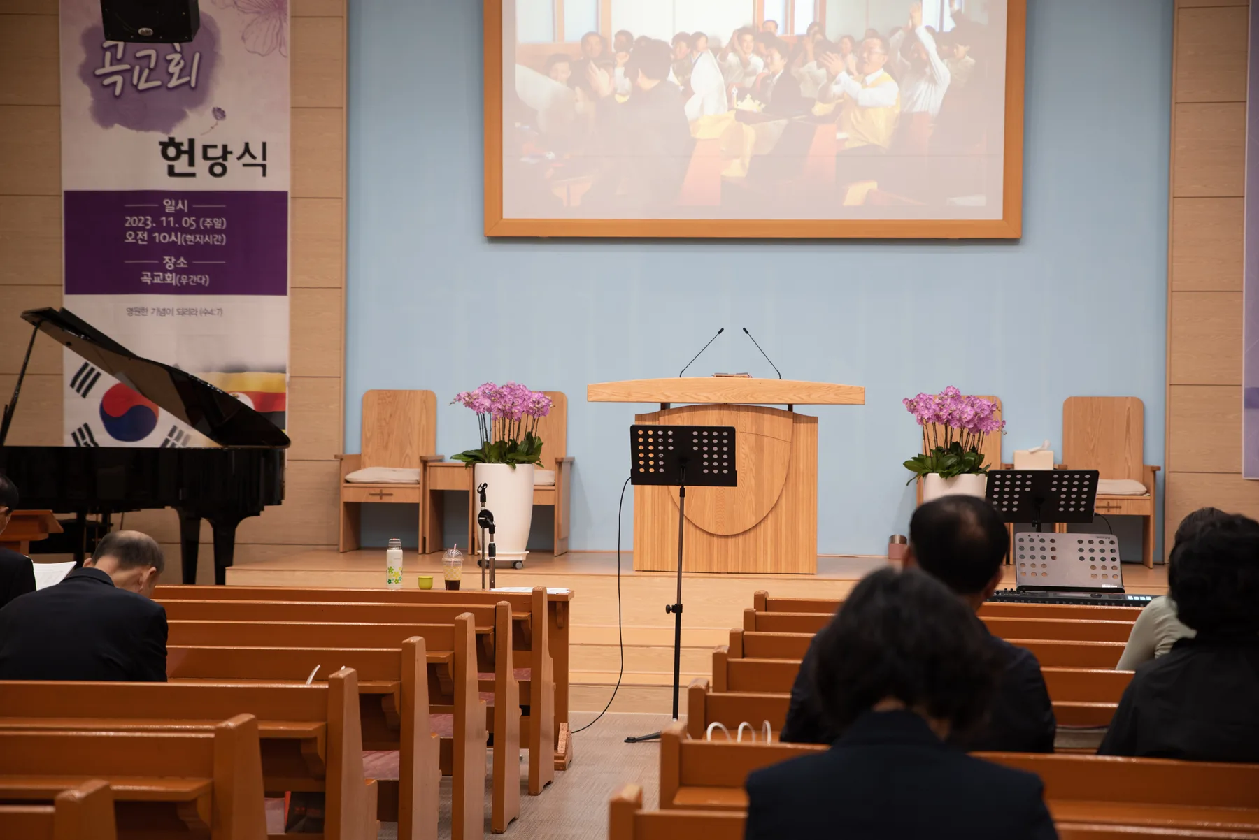 홈커어밍데이 23년 10월28일 사진 18