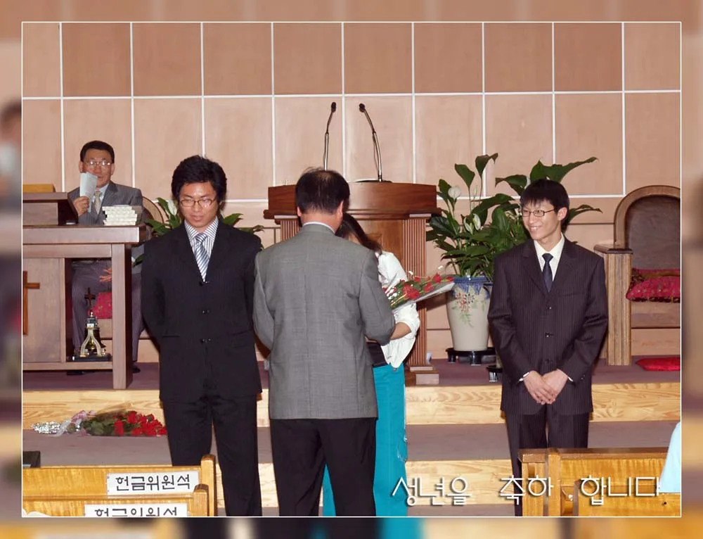 성연을 축하합니다. 사진 2