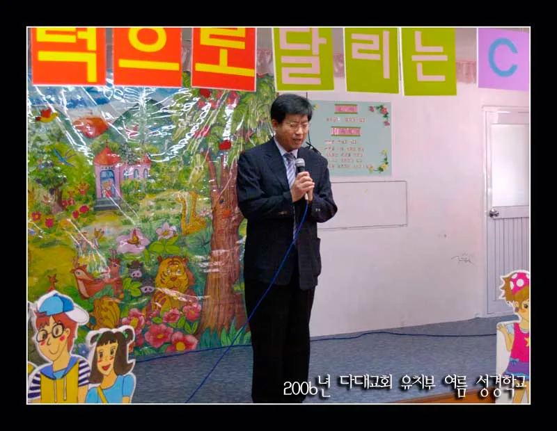 유치부 여름성경학교 예수님의 특급열차 CTX 두 째날 사진 6