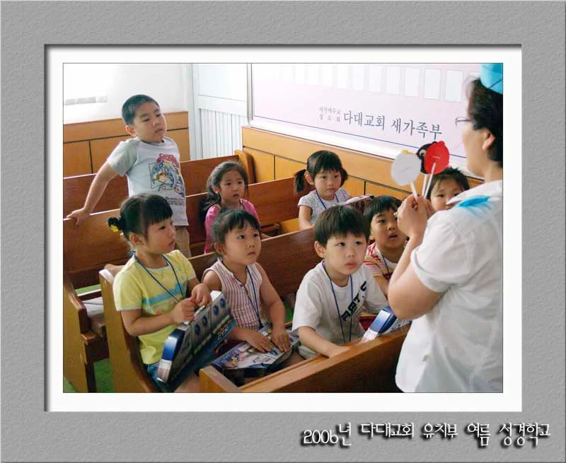 유치부 여름성경학교 예수님의 특급열차 CTX 두 째날 사진 19