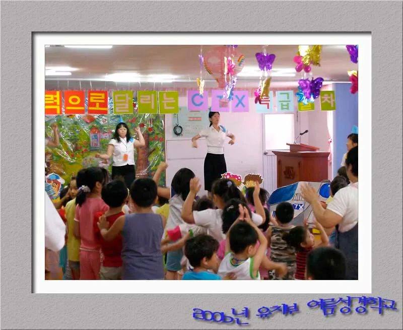 유치부 여름성경학교 예수님의 특급열차 CTX 두 째날 사진 2