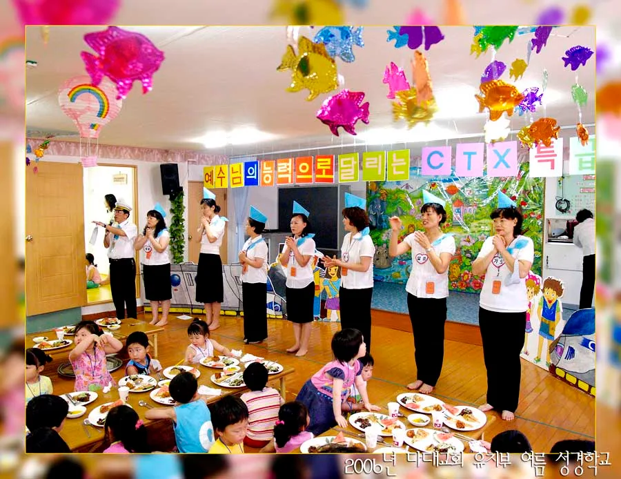 유치부 여름성경학교 예수님의 특급열차 CTX 두 째날 사진 8
