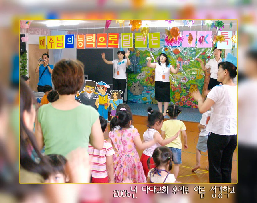 유치부 여름성경학교 예수님의 특급열차 CTX 두 째날 사진 10