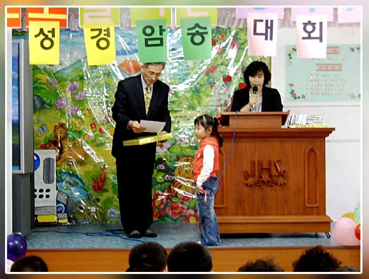 유치부 성경(시편146편)암송대회 사진 4