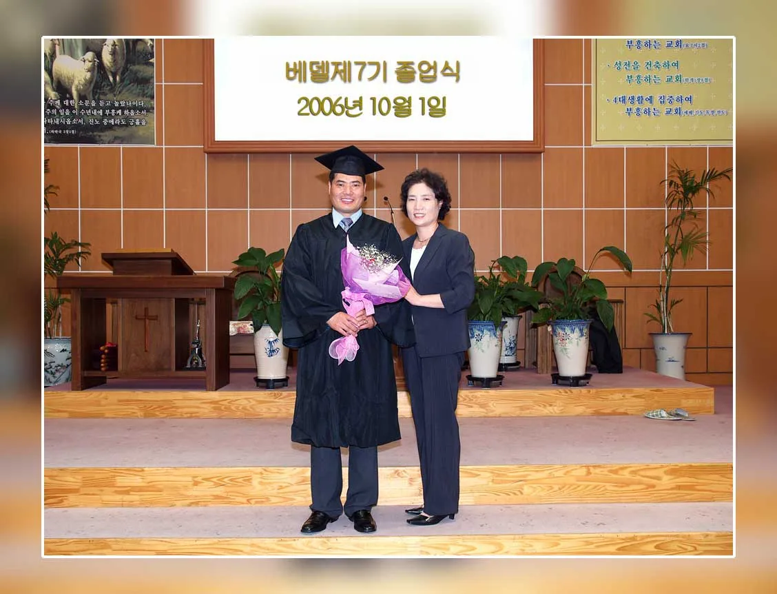 벧엘성서 대학 제7기졸헙식 사진 2