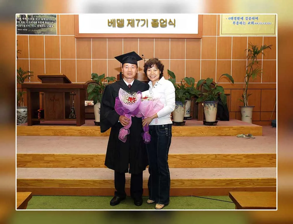 벧엘성서 대학 제7기졸헙식 사진 6