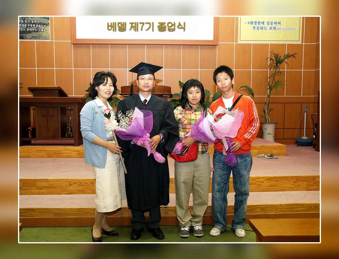 벧엘성서 대학 제7기졸헙식 사진 9