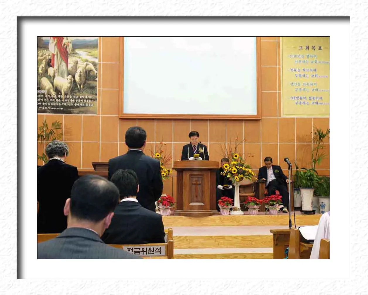 신영하목사 은퇴, 원로목사 추대예배 사진 4