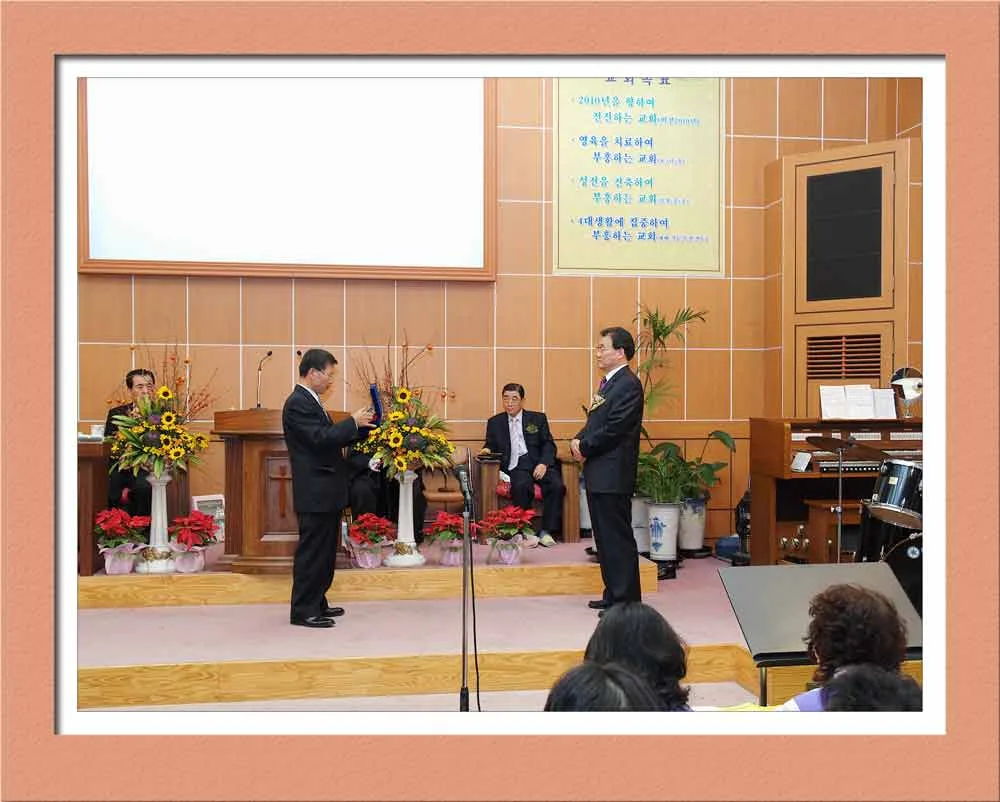 신영하목사 은퇴, 원로목사 추대예배 사진 8