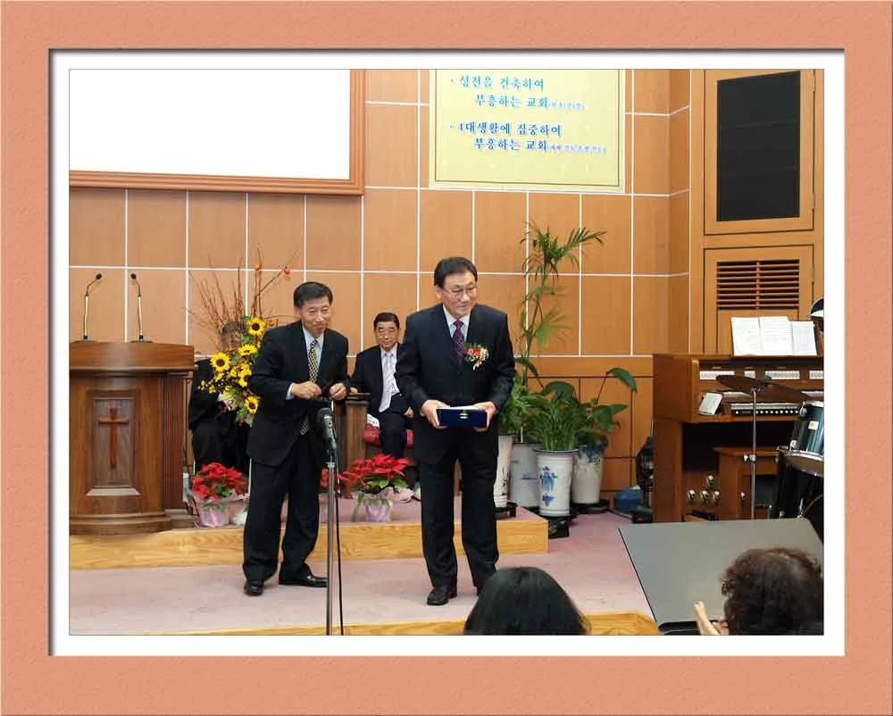 신영하목사 은퇴, 원로목사 추대예배 사진 10