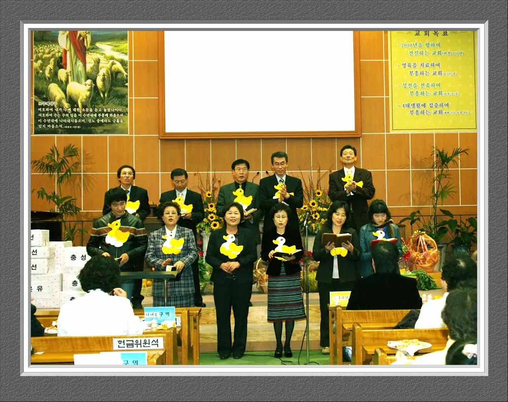 2006년 제3남전도회 주최 구역창 대회 사진 2