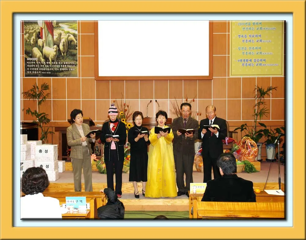 2006년 제3남전도회 주최 구역창 대회 사진 9
