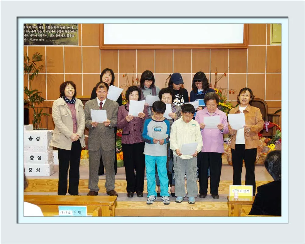 2006년 제3남전도회 주최 구역창 대회 사진 17