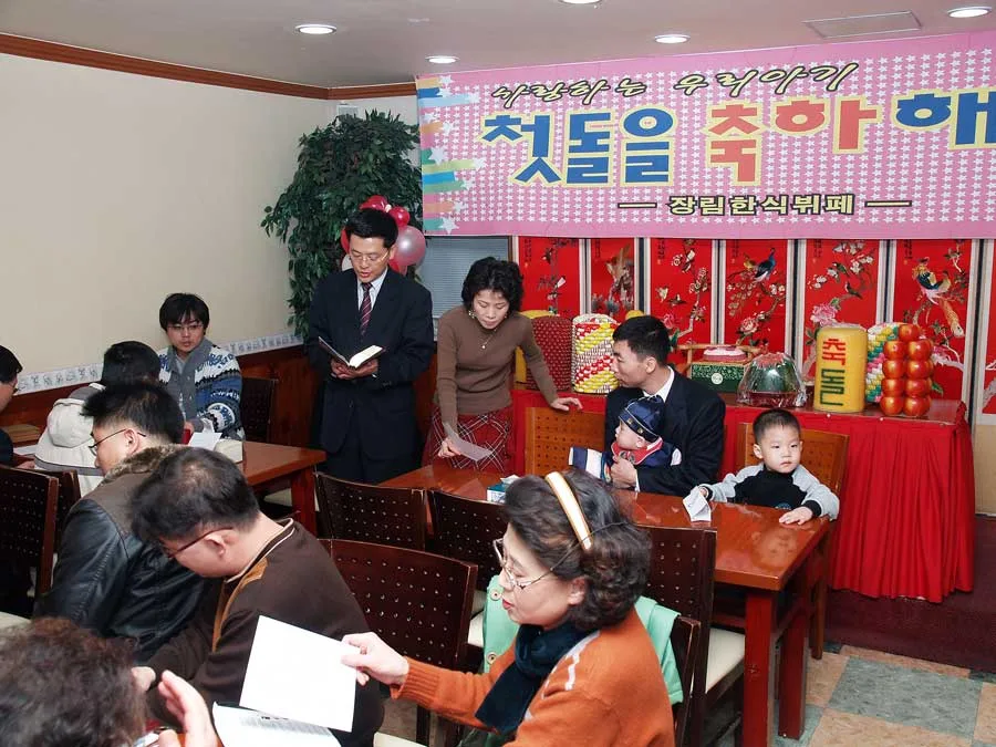 집사님의 아기 첫돌을 축하 해요 사진 5