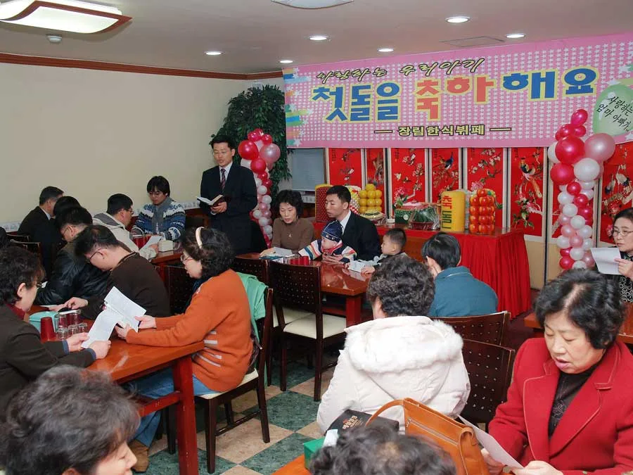집사님의 아기 첫돌을 축하 해요 사진 6