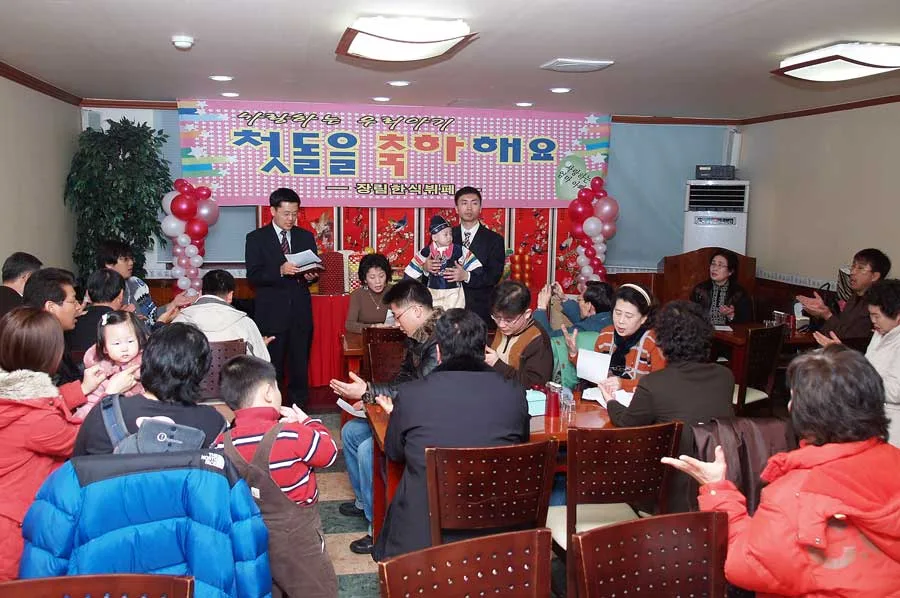 집사님의 아기 첫돌을 축하 해요 사진 9