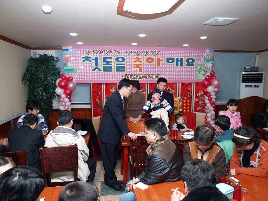 첫돌을 축하해요 사진 4