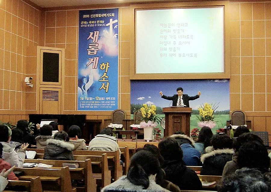 2008년 특뱔 새벽 기도회 사진 4