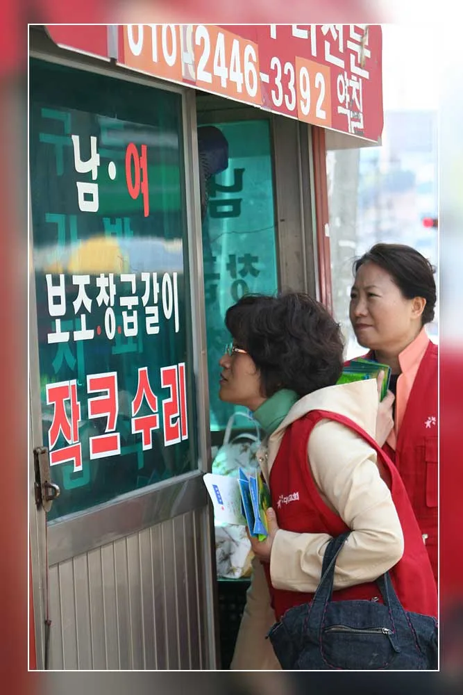 새생명 전도대 사진 5