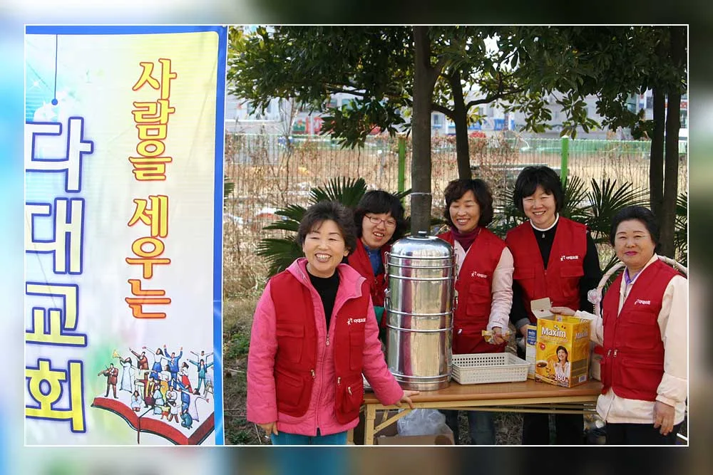새생명전도대 사진 2