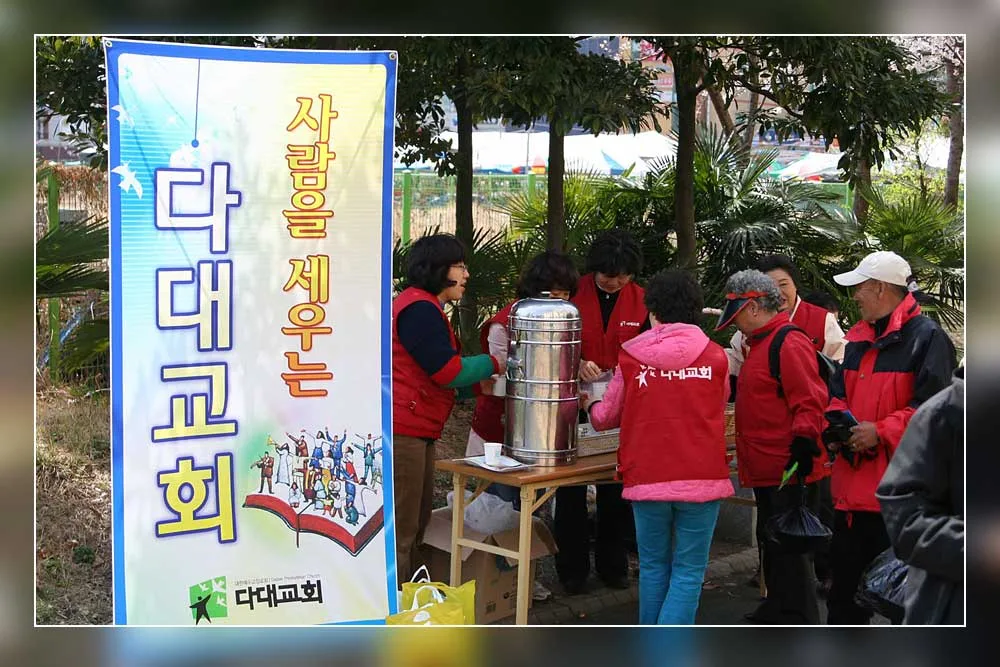 새생명 전도대 사진 4