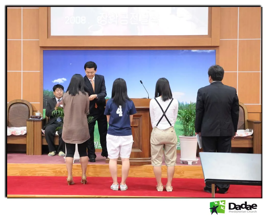 08년 4/3분기 장학금 전달식 사진 2