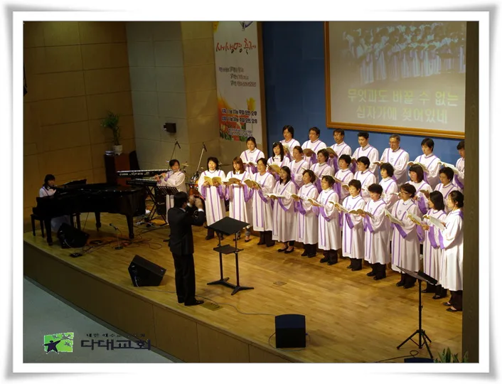 제16회 사하지역 교회 찬양 합창제 (08.11.08) 사진 4