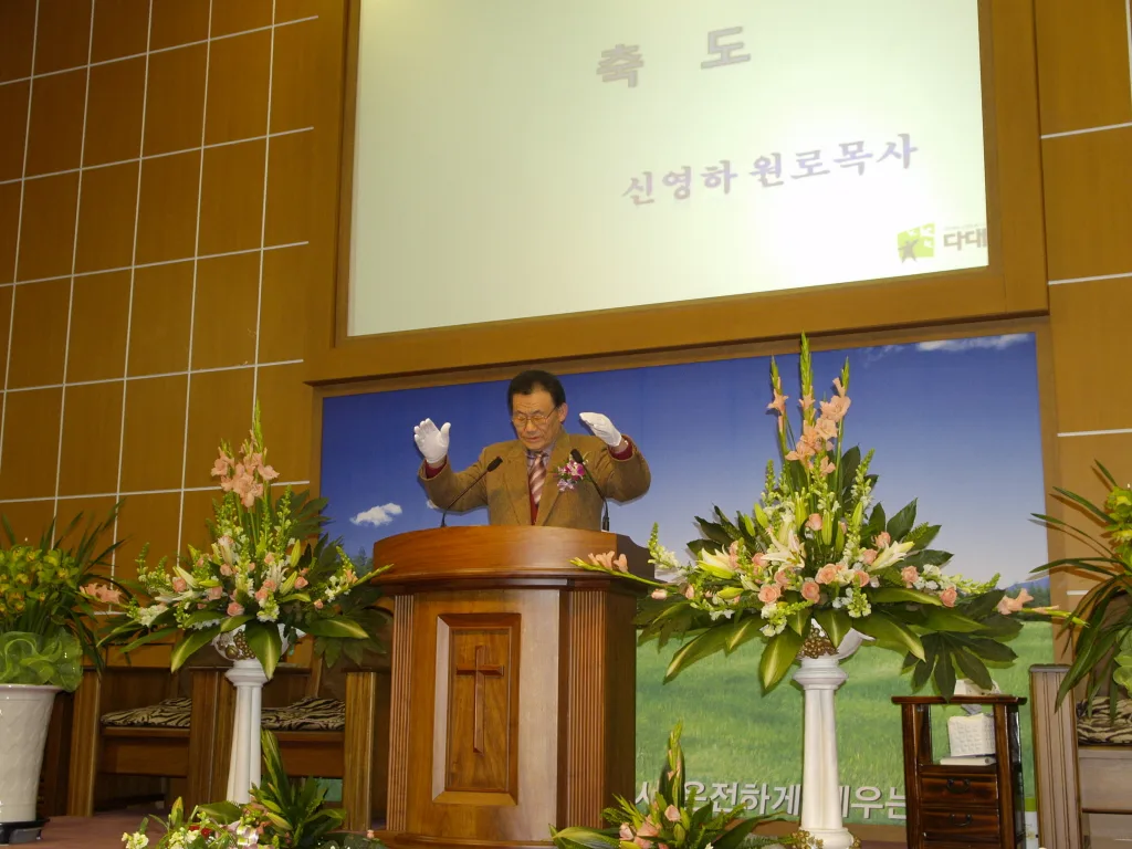 은퇴 및 임직 감사예배 (2009년 01월14일 수요일 19:00) 사진 10