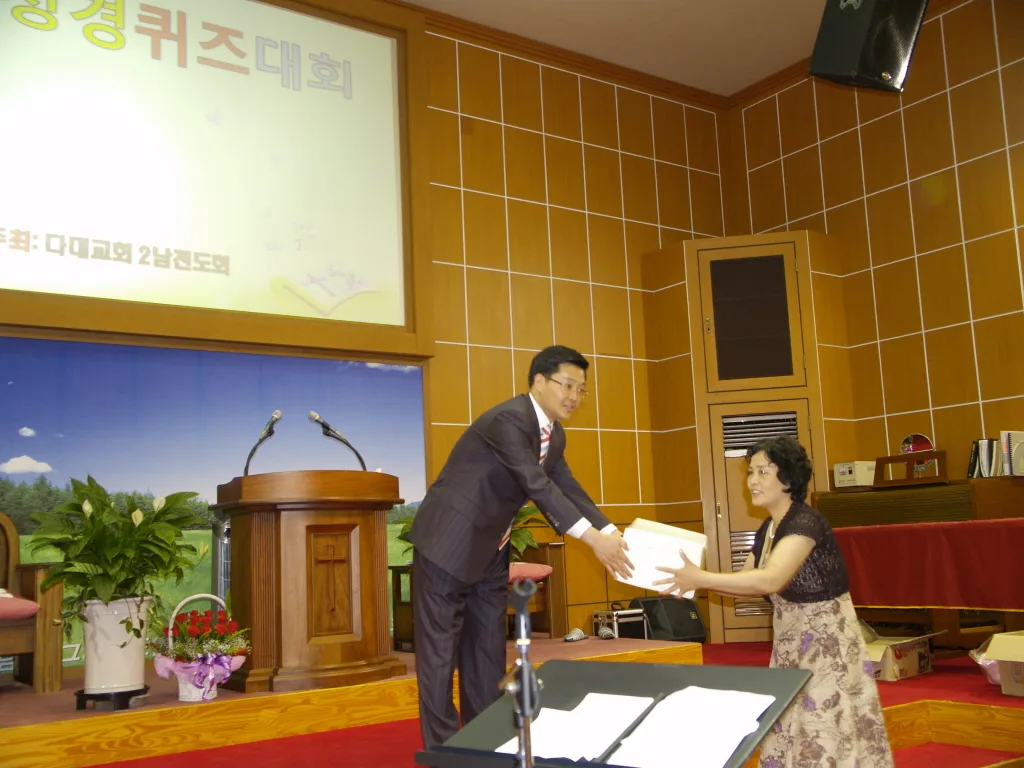 구역별 성경 퀴즈대회 (09.06.21) 사진 2
