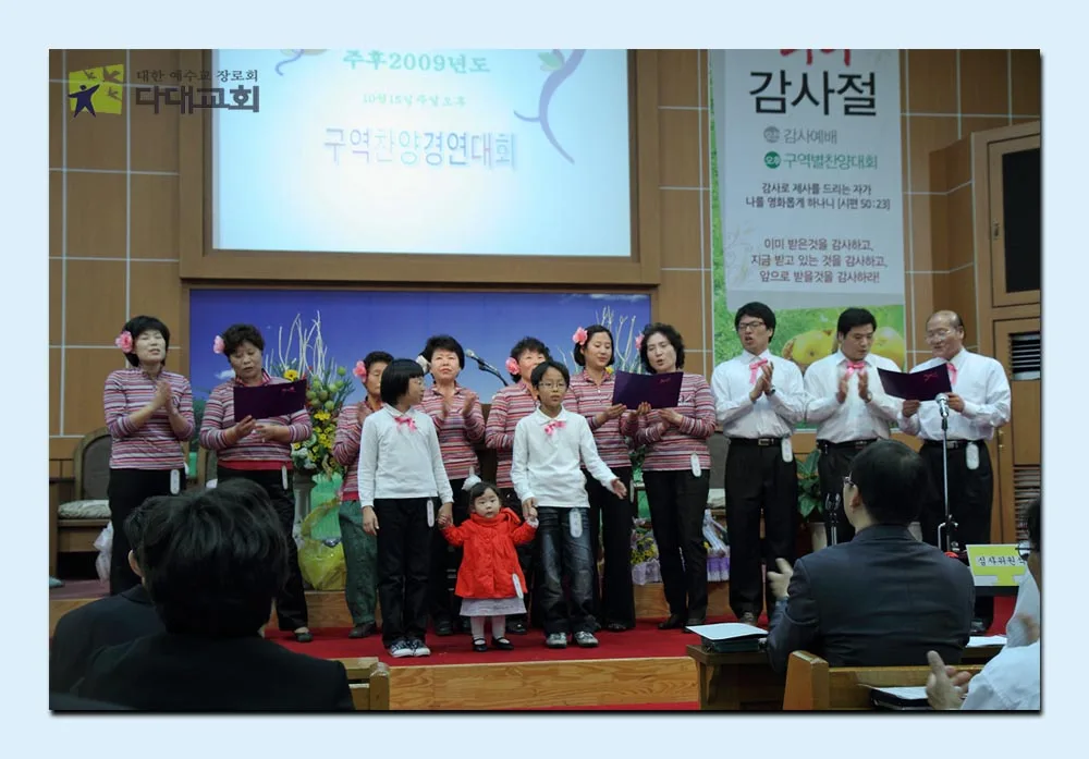 구역찬양 사진 5