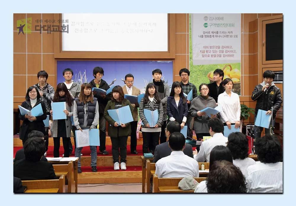 구역찬양 사진 10