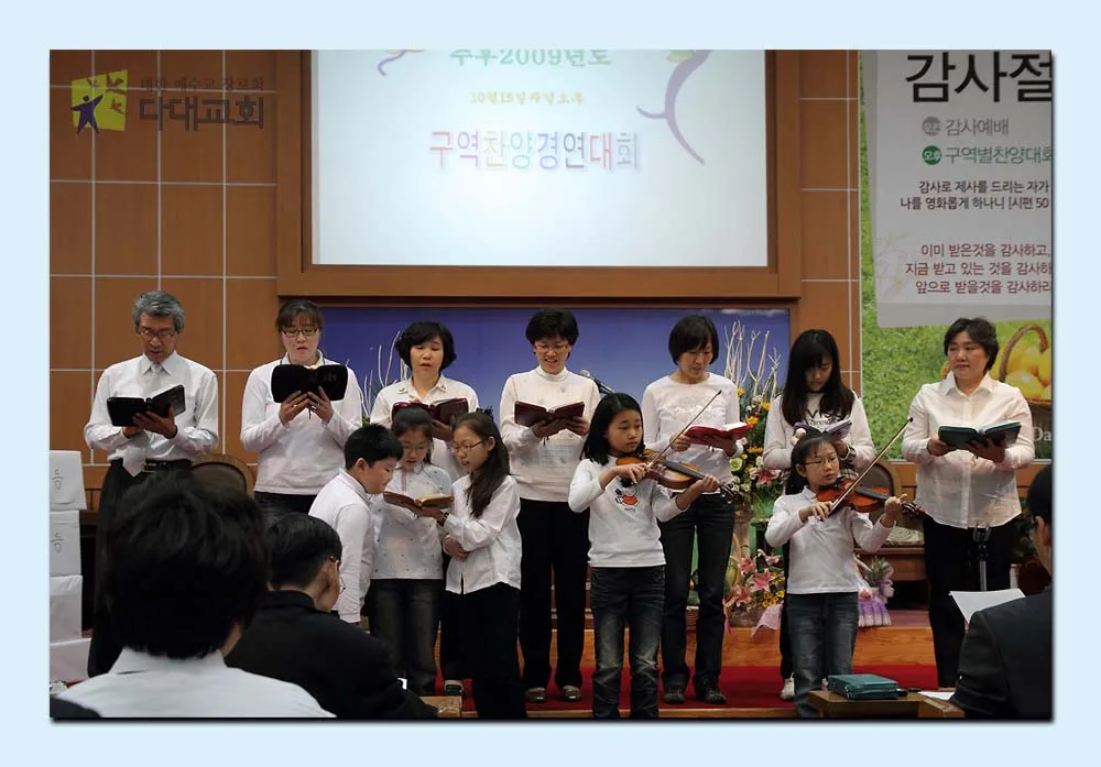 구역 찬양 사진 4