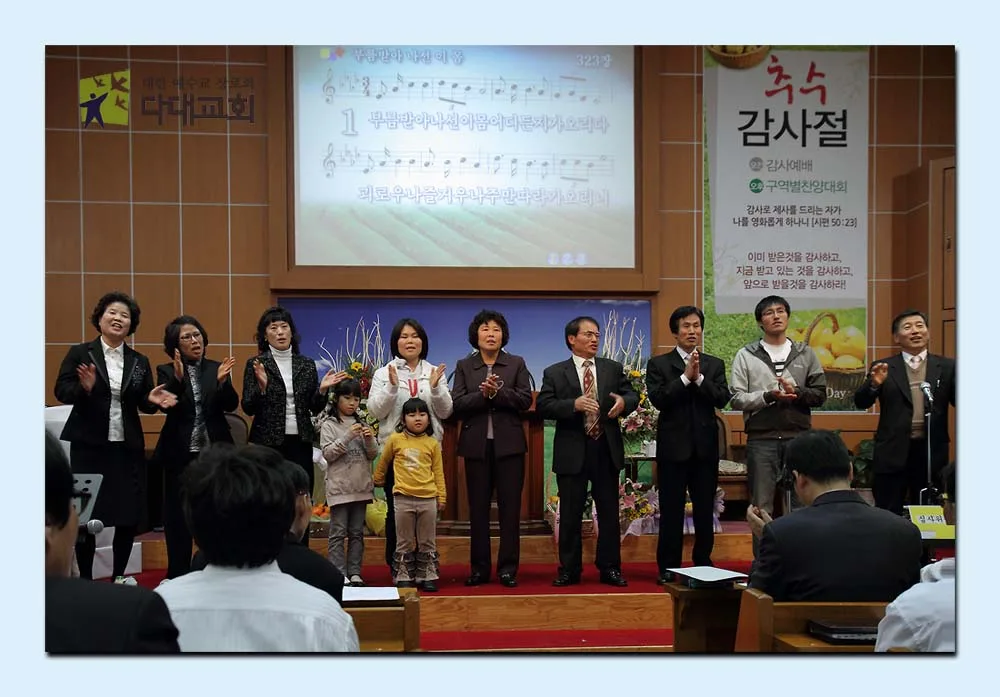 구역 찬양 사진 5