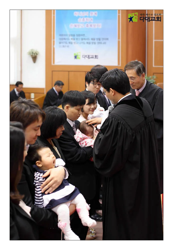 세례후 기념사진 및 유아세례 사진 4