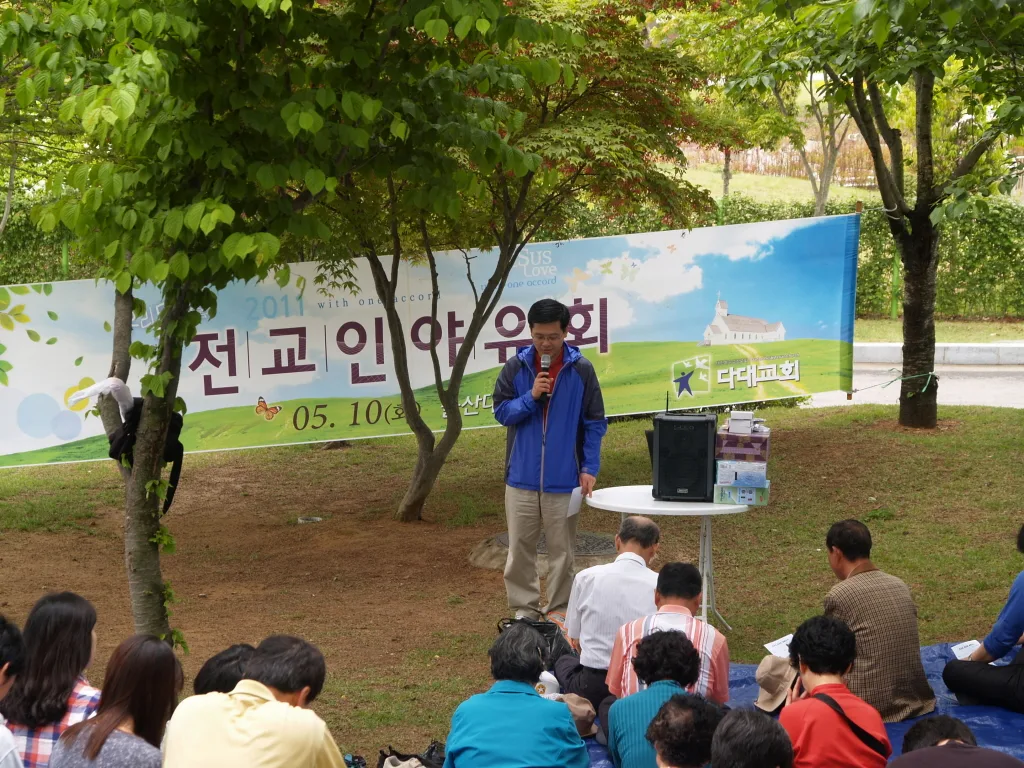 전교인야유회(울산대공원)2011.05.10 사진 2