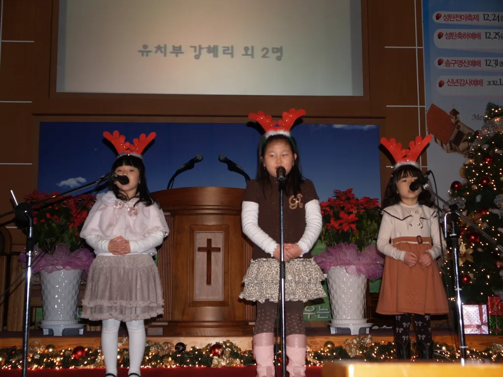 2011년 성탄전야축제( 12월24일 ) 사진 2