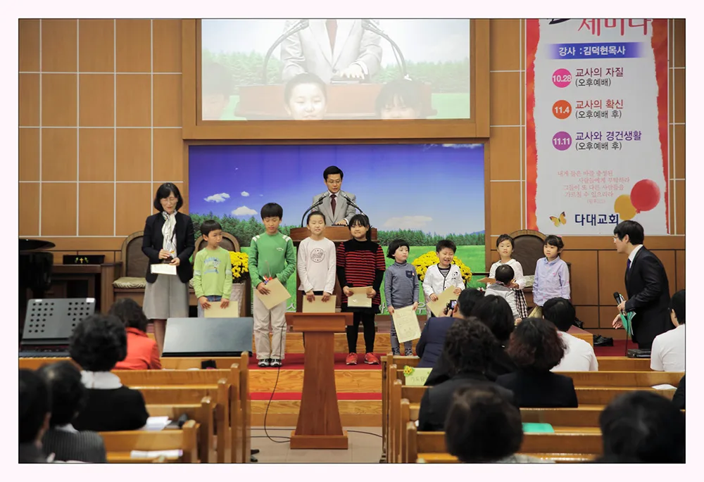 주일학교 연홥회 시상식 사진 5