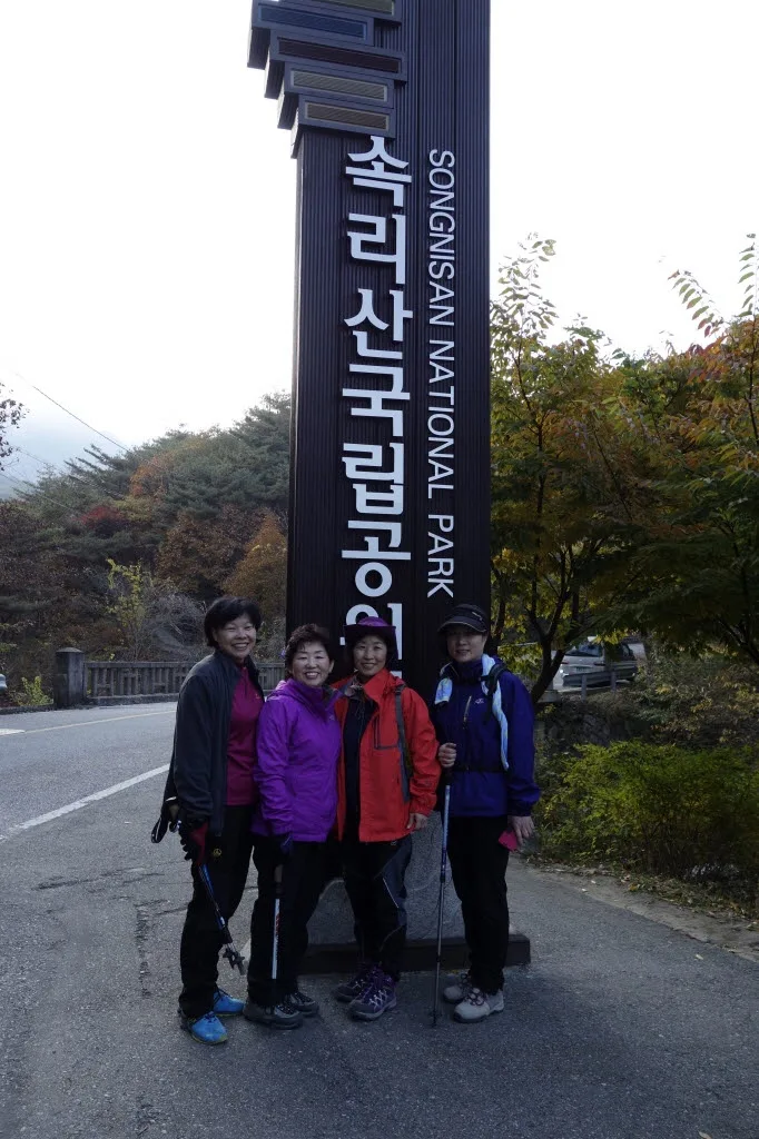 제2남전도회 가을 감사 속리산 산행 사진 4