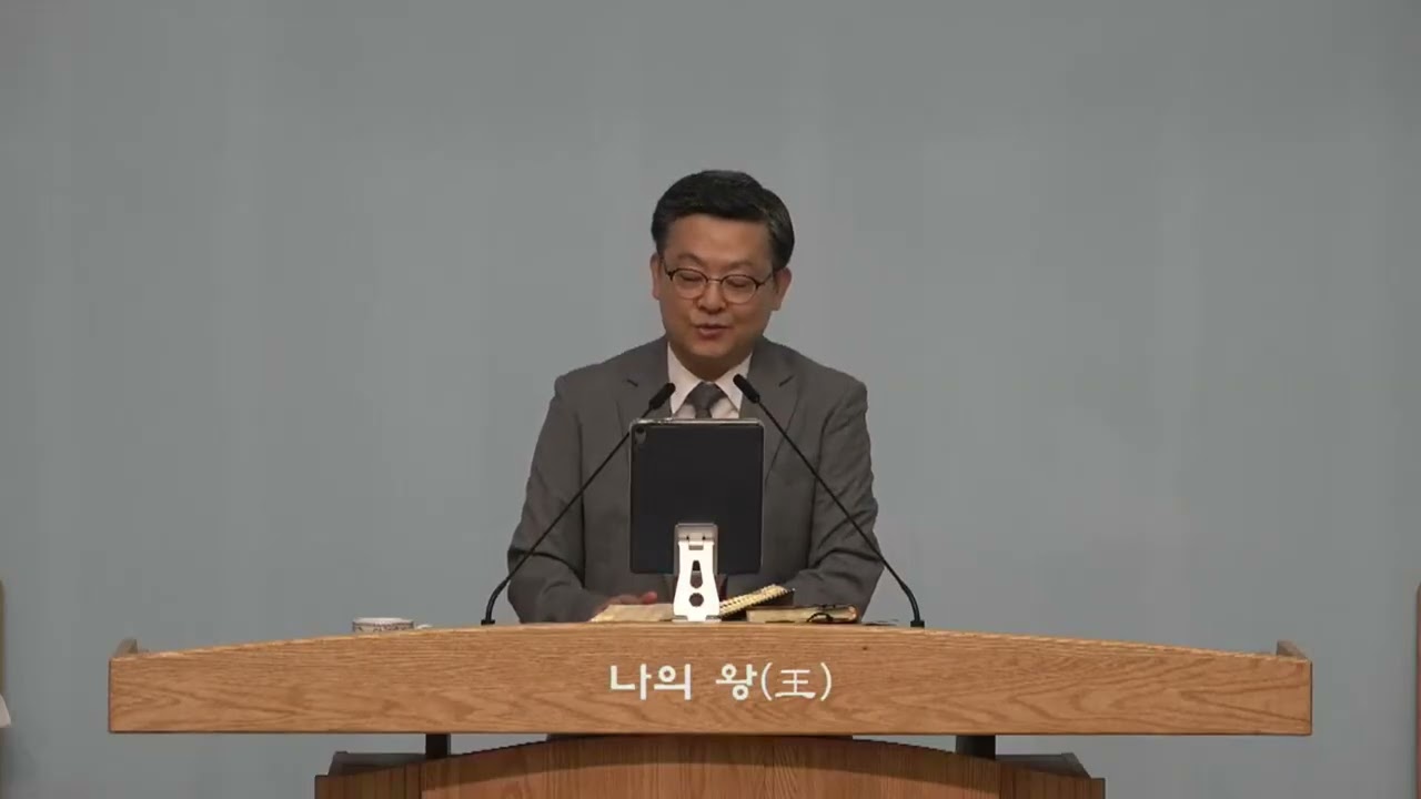 나의 왕 설교 영상 썸네일